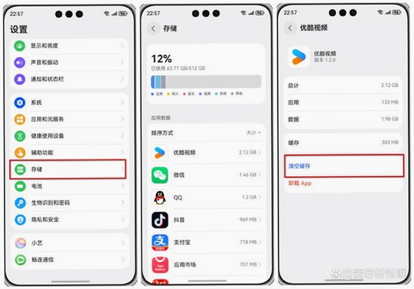 手机管家杀毒运行截图