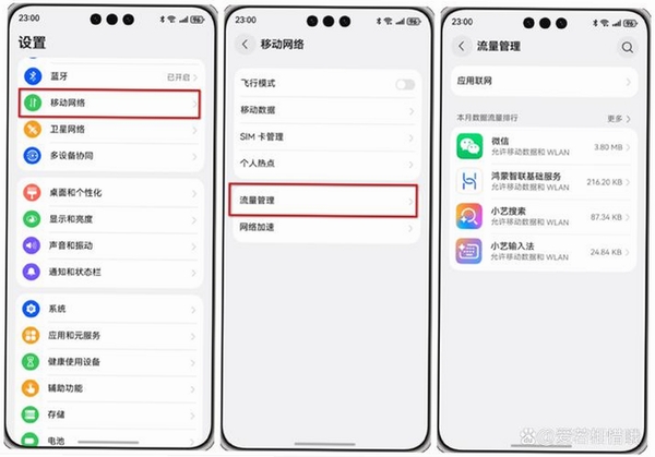 手机管家杀毒运行截图