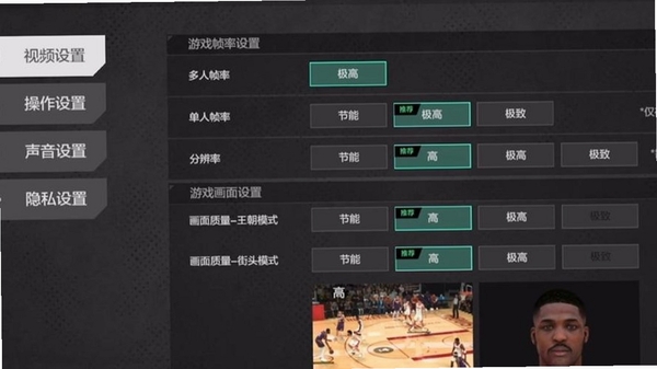 美职篮篮球世界 战术设置界面