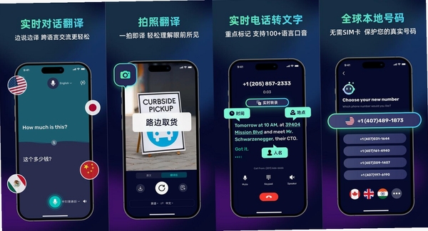 语音翻译助手运行截图