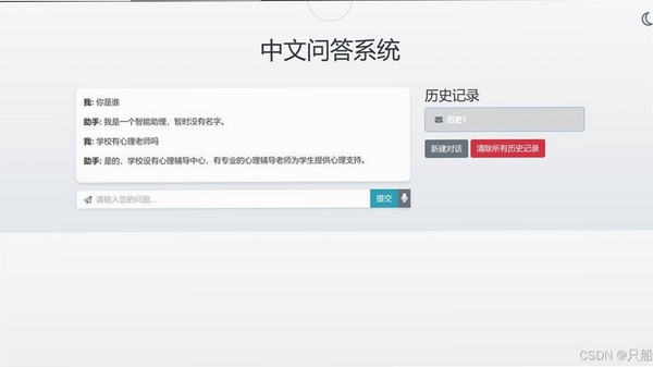 My Glue 问答界面