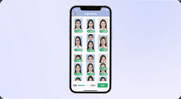 照片审核处理工具批量处理界面展示图,画面中心是一部手机屏幕显示照片审核处理工具的批量处理页面,屏幕上排列着多张证件照缩略图,每张缩略图下方都有绿色的已完成标签,底部有进度条和导出按钮,背景为淡紫色渐变,突出高效批量操作,适配Boogu模型生成