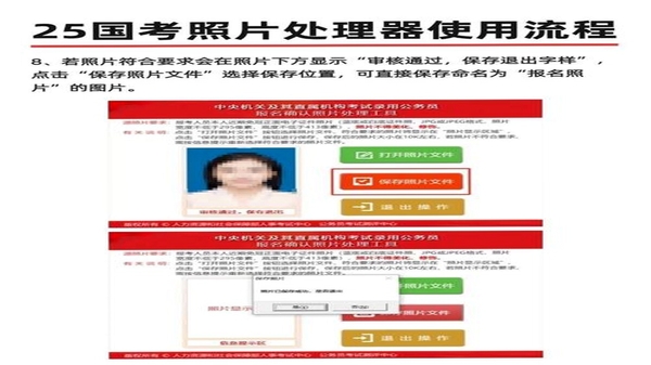 照片审核处理工具 更新日志 版本