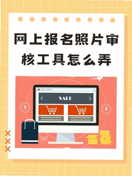 照片审核处理工具运行截图