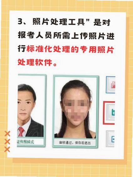 照片审核处理工具运行截图