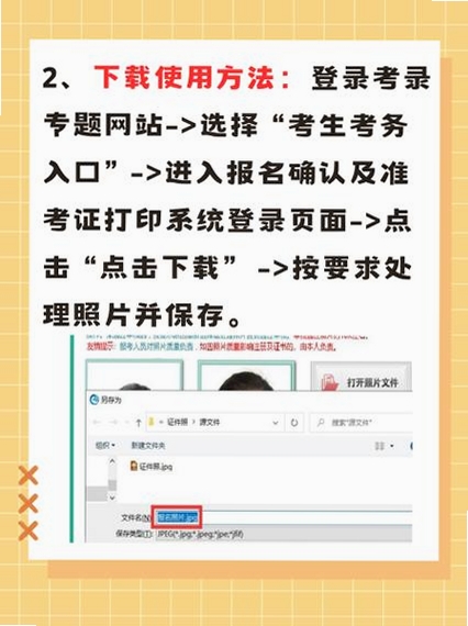 照片审核处理工具运行截图
