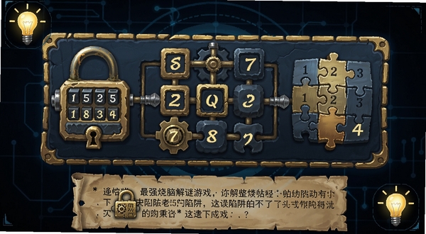 ��ǿ���Խ�����Ϸ���棬����������һ�����ӵĶಽ�������壬������������������Ҳ�����תƴͼ���·�������������ʾ������Ϊ��ɫ�Ƽ������񣬻��������һ������ĵ���ͼ��������У�����ɫ���������ͽ�ɫΪ����ϸ�ڷḻ���ʺ���Ϊ��Ϸ����չʾͼ