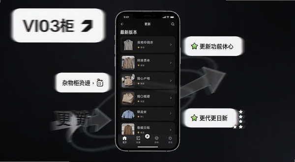 杂物柜最新版本功能界面截图,画面主体为手机屏幕展示深色模式下的物品列表和底部导航栏,屏幕周围环绕版本号标签、更新箭头和星星图标,背景为深色渐变,突出新版本迭代感,适合作为更新日志配图