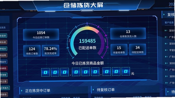 杂物柜运行截图