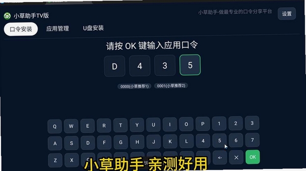 野草助手运行截图