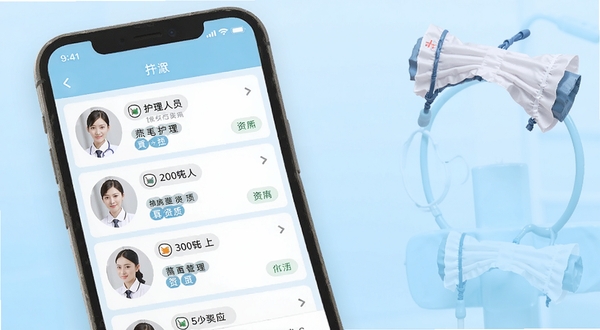 燕尾帽护理上门预约流程界面截图,画面展示手机屏幕中护理人员列表与资质标签,背景为浅蓝色医疗风格,画面一角有燕尾帽护理上门文字标识,细节清晰,适配Boogu模型生成