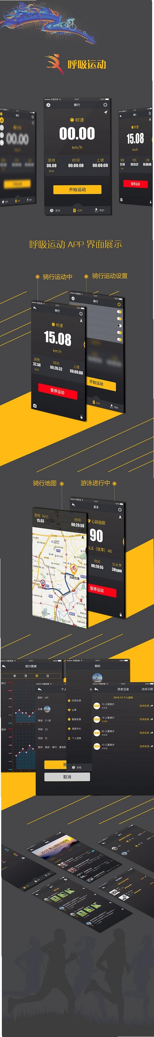 一箭来运行截图