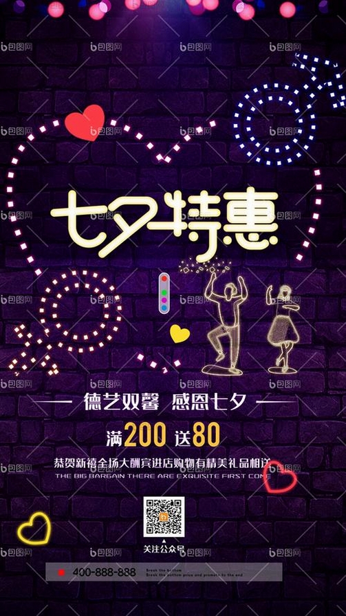 一箭来运行截图