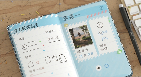 众人好帮手 记事本界面 语音输入 图片附件 时间提醒 地理位置标签 清爽布局 淡蓝色调 高清渲染 16:9