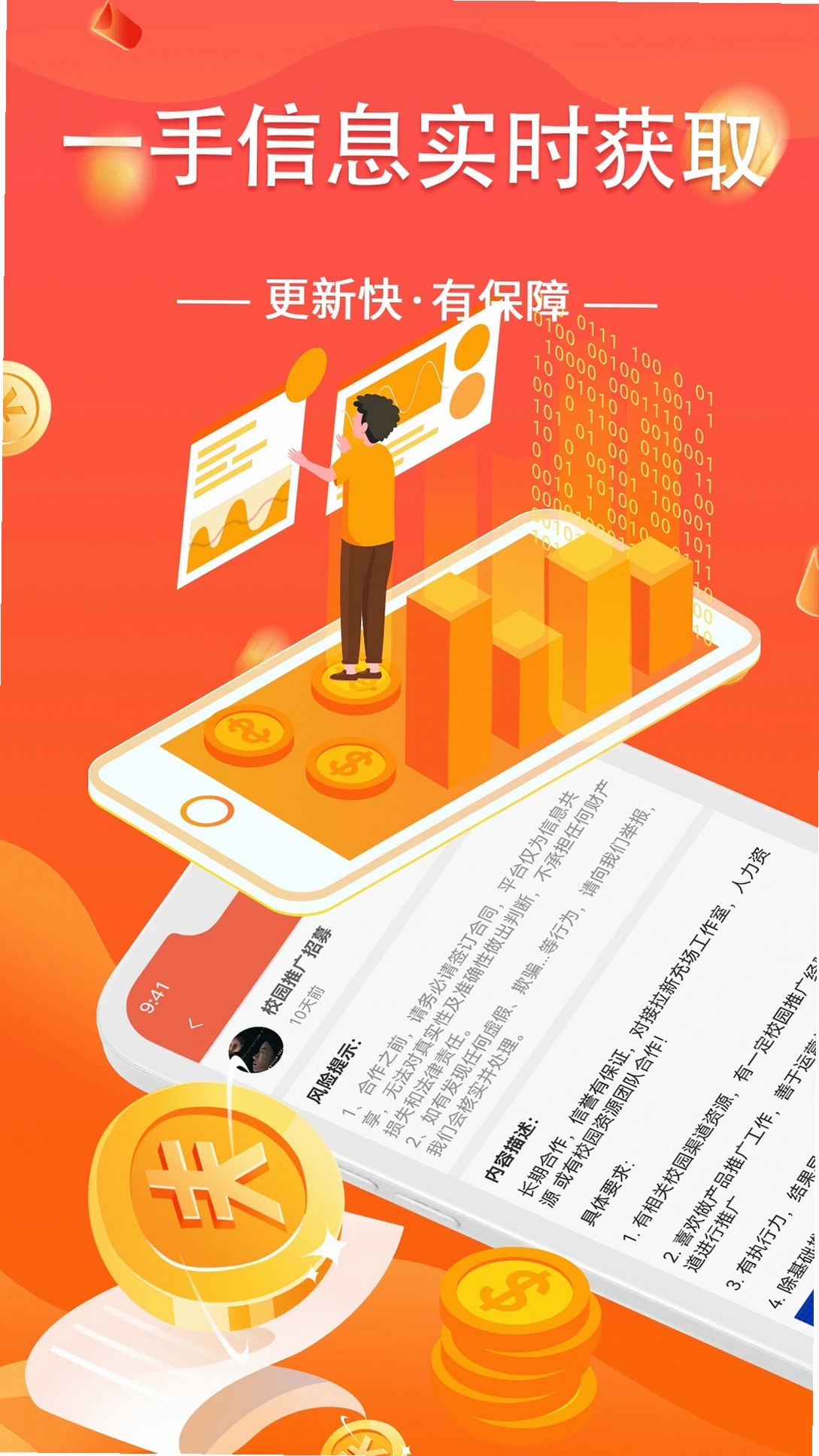 众人好帮手运行截图