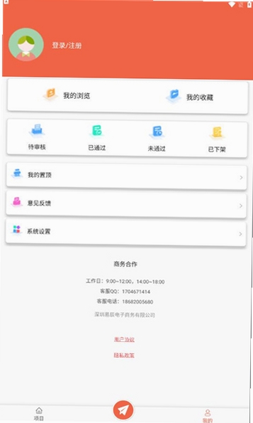 众人好帮手运行截图