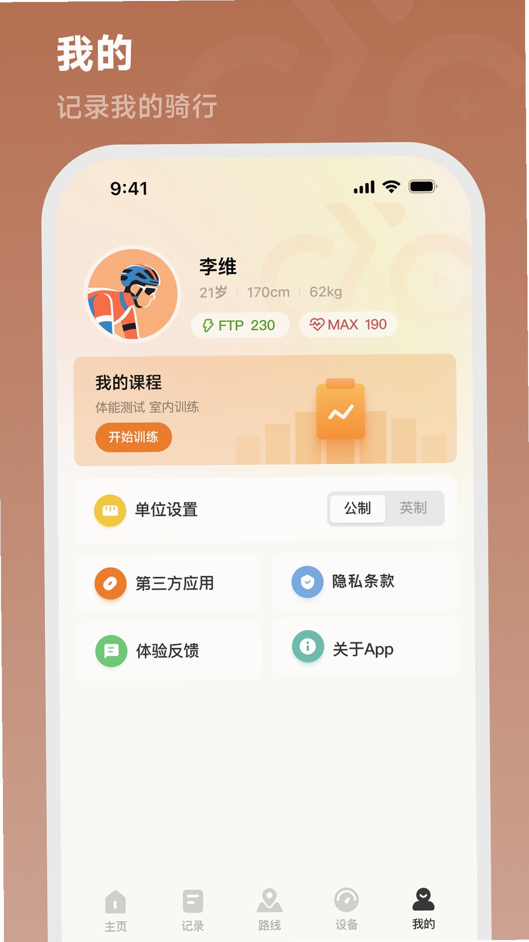 CYCPLUS Ride���н�ͼ