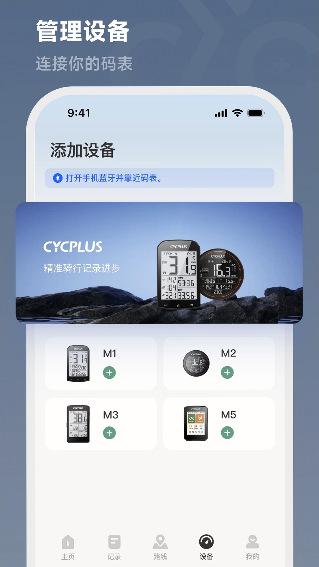 CYCPLUS Ride���н�ͼ