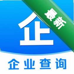 企业信息免费通v1.0.6 企业查询工具