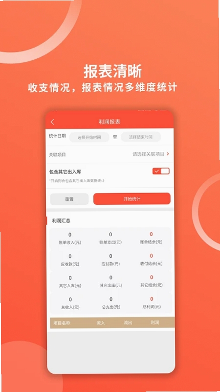财务专家运行截图