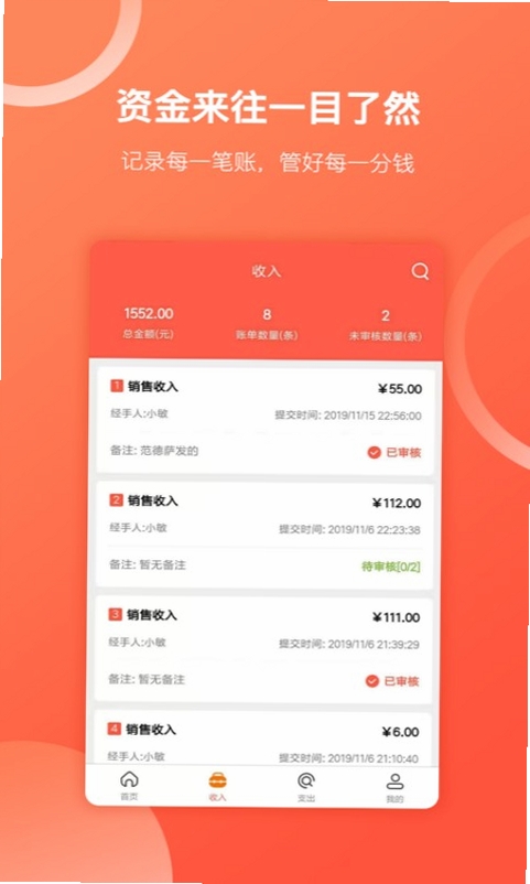 财务专家运行截图