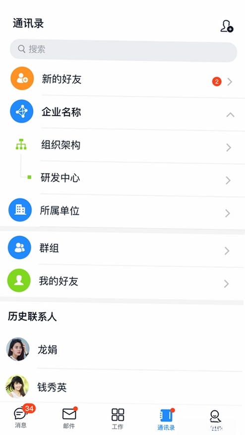 商网办公运行截图