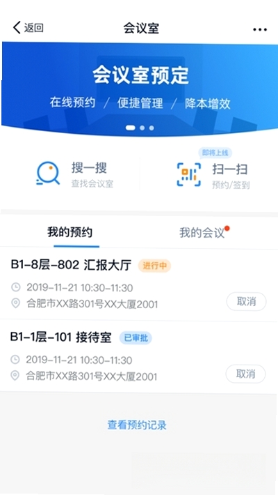 商网办公运行截图