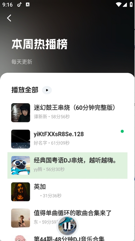 DJ串烧库运行截图