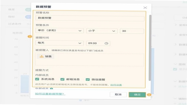 到期清单APP通知设置界面截图