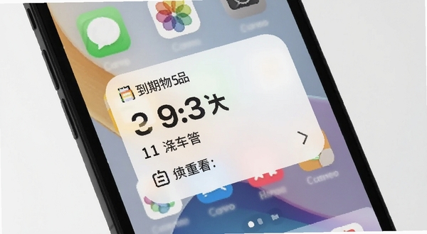 到期清单APP桌面小组件展示,手机主屏幕上显示到期物品数量与名称,背景为简约桌面壁纸,画面中突出小组件的便捷查看特性
