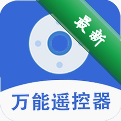 万能遥控红外v1.0.9 手机红外遥控器