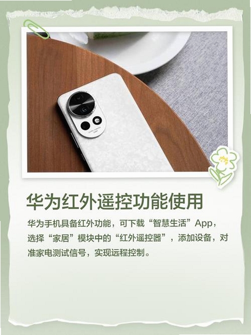 万能遥控红外运行截图
