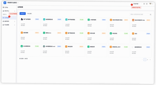 Manager(EventBank)运行截图