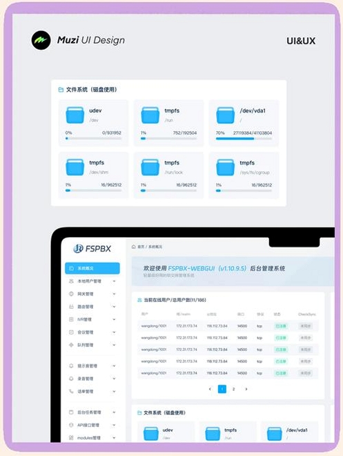 Manager(EventBank)运行截图