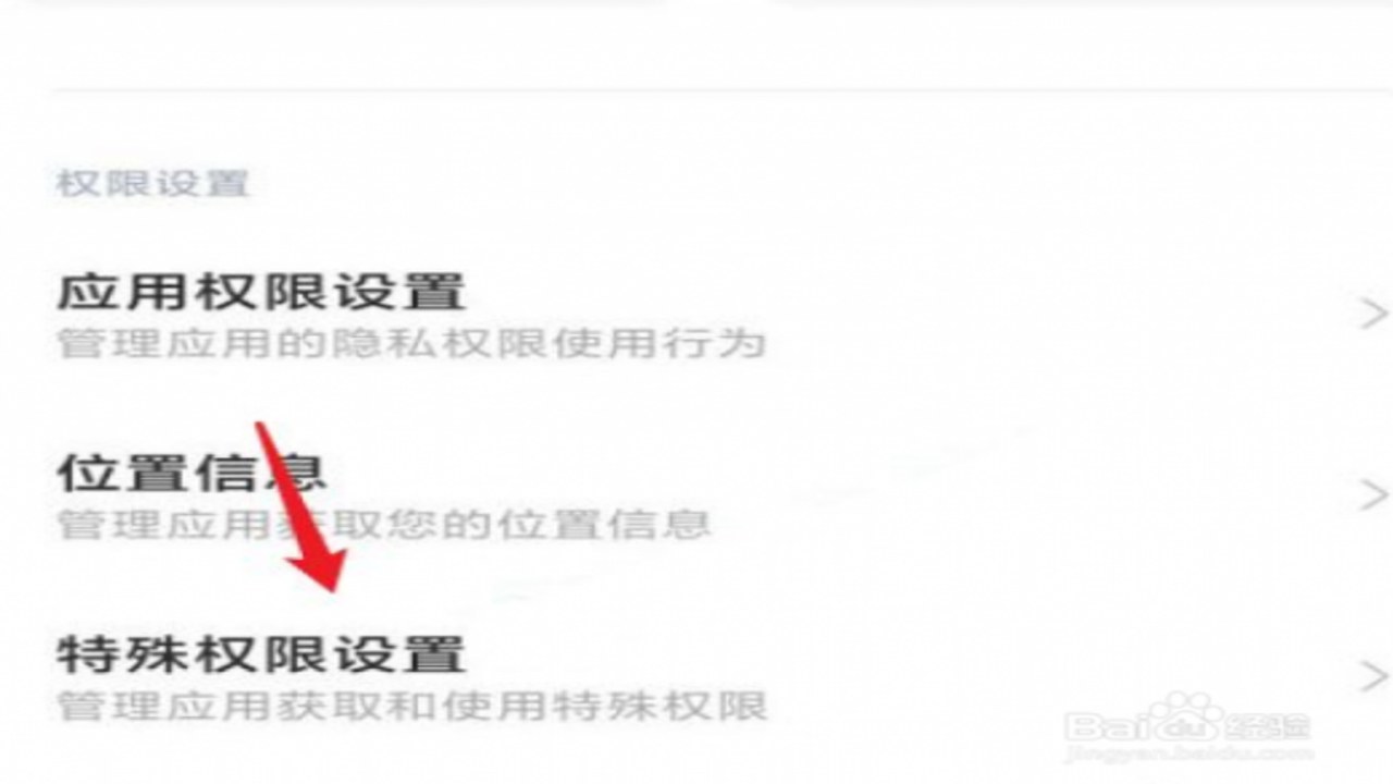 橙果短剧ai魔改版 手机安装界面 允许未知来源设置