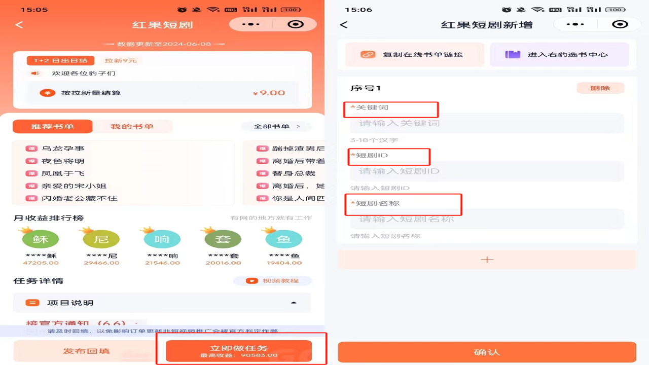 橙果短剧ai魔改版 后台权限管理 通知设置界面