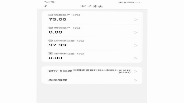 易来钱管家 常见问题