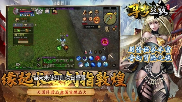 寻梦丝路 游戏界面截图