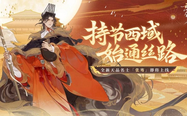 寻梦丝路运行截图