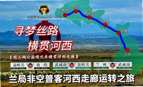 寻梦丝路运行截图
