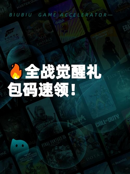 全战觉醒运行截图