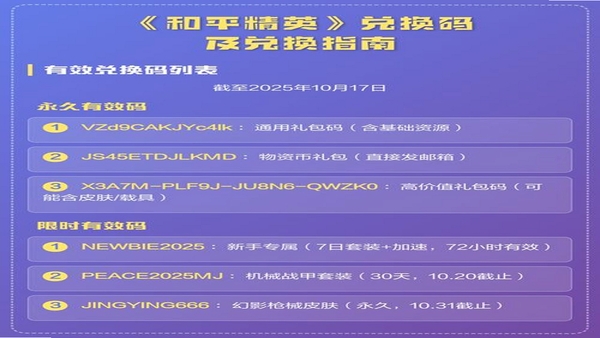 全战觉醒 礼包兑换码