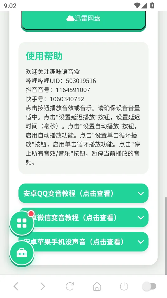 ˣ�����������°����н�ͼ