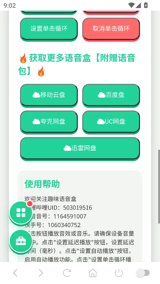 ˣ�����������°����н�ͼ