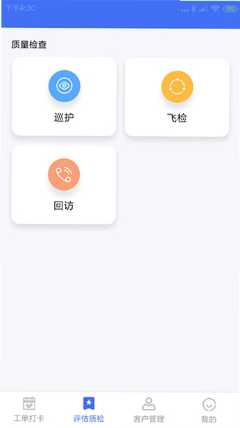 凯瓴照护护理服务app运行截图