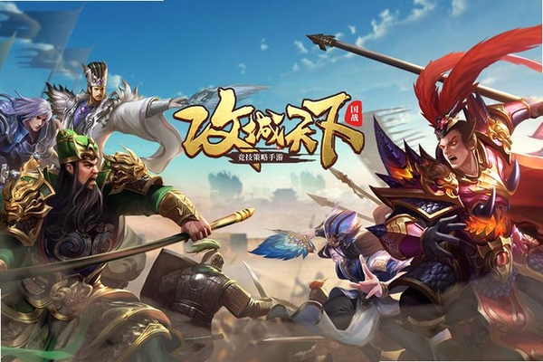 攻城天下运行截图