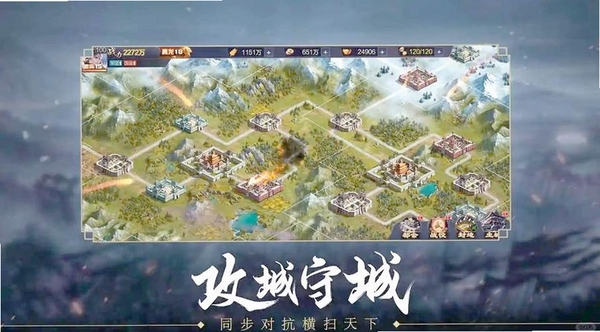 攻城天下运行截图