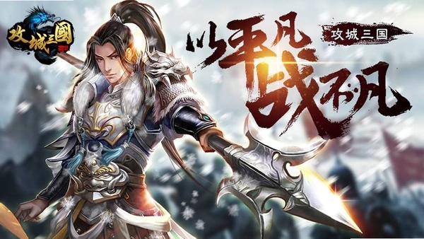 攻城天下运行截图