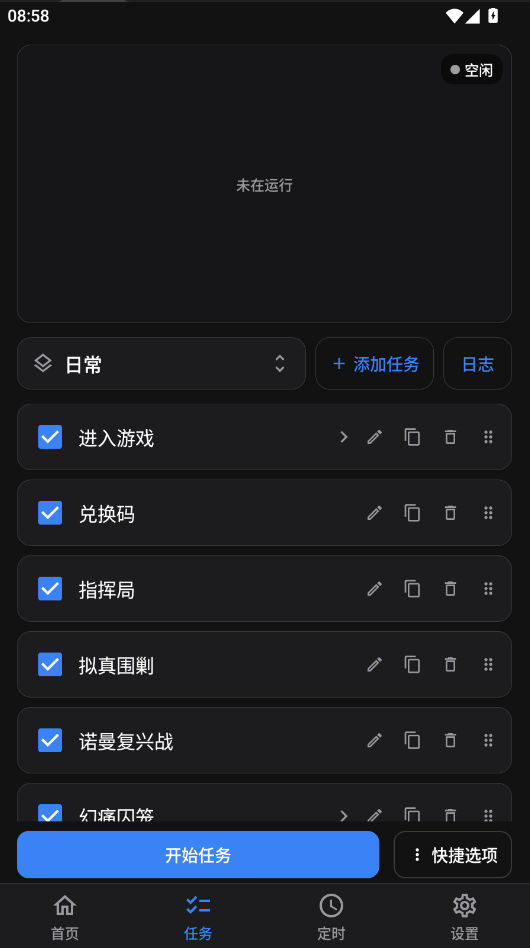 maa punish下载最新版运行截图