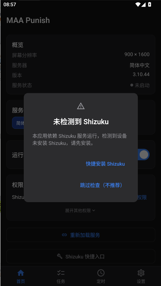 maa punish下载最新版运行截图